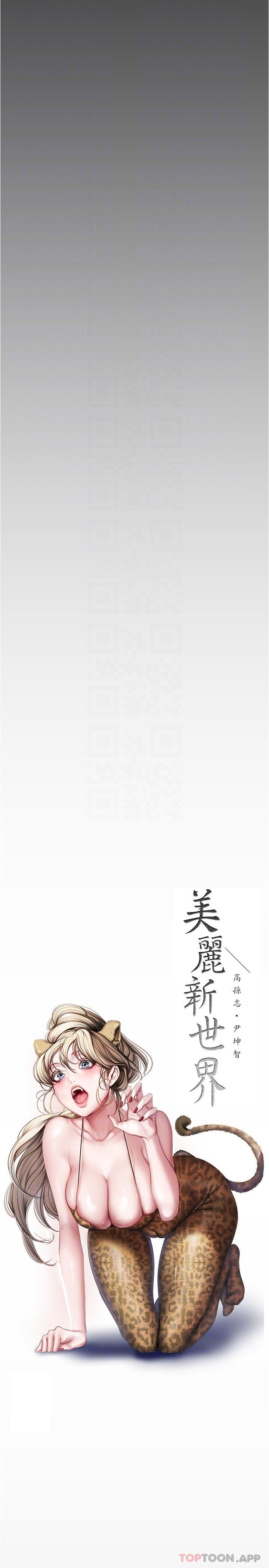 第190话-玩弄组长的后门 - 第10.jpg页