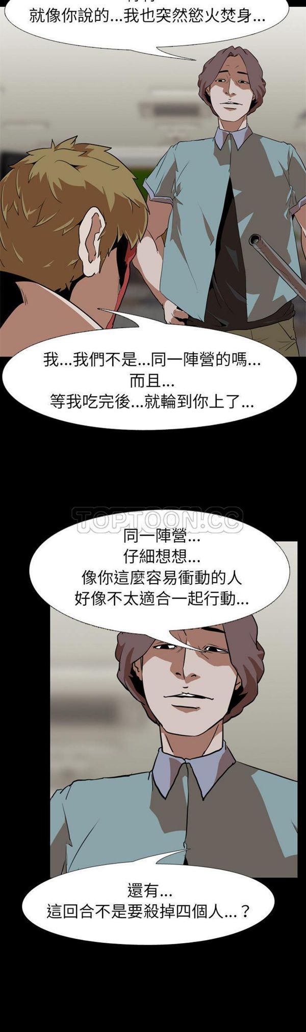 第 54 话 - 第29.jpg页