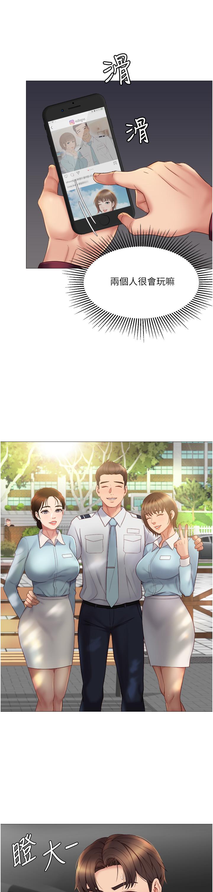 第15話-叔叔是我的男朋友 - 第20.jpg页