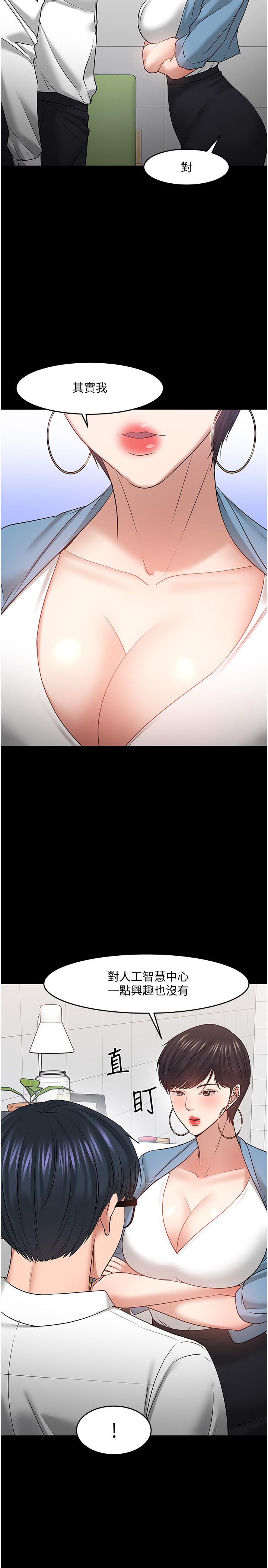 第47話-完全征服雲靜的身體 - 第7.jpg页