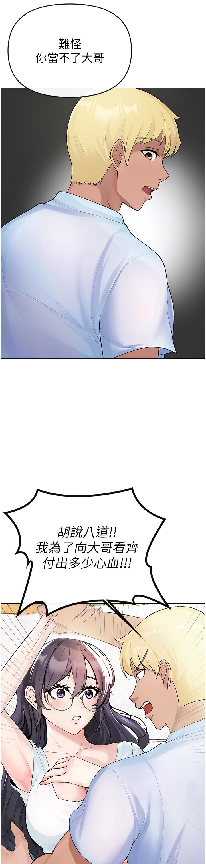 第1话-煞气猛男的NTR - 第89.jpg页