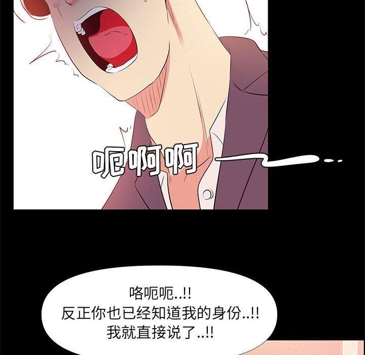 第 26 话 - 第44.jpg页