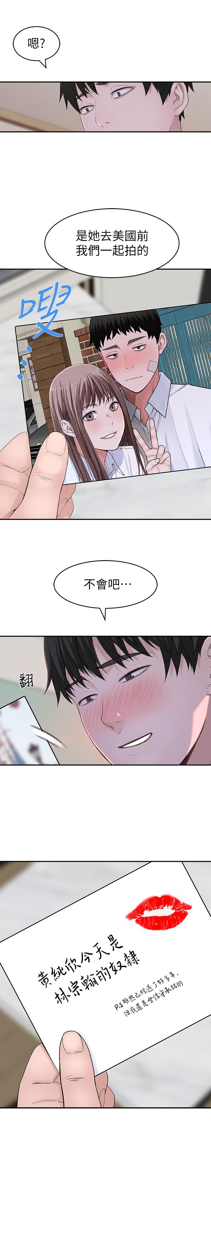 第46话-只有我能看到的样子 - 第2.jpg页