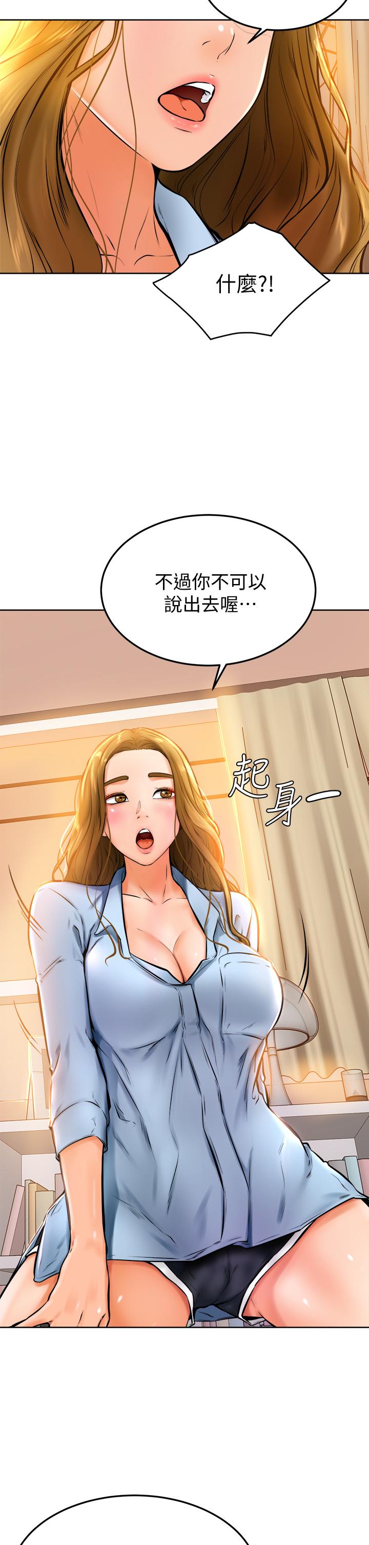 第13話-幫濕漉的小穴按摩 - 第22.jpg页