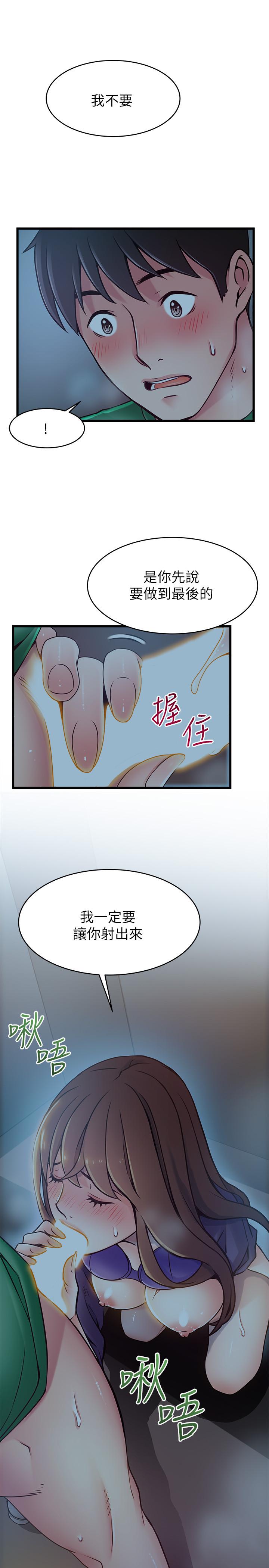第71話-尹尚修抓住東振的把柄 - 第2.jpg页