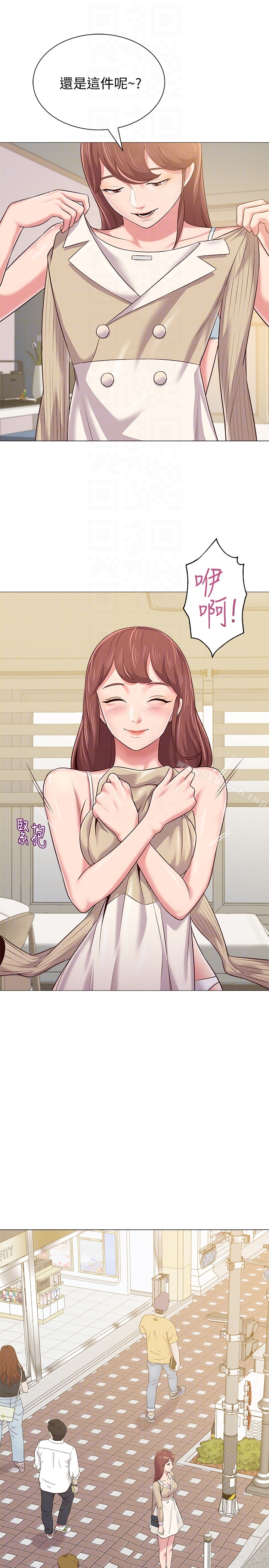 第36话-珠媛突如其来的告白 - 第7.jpg页