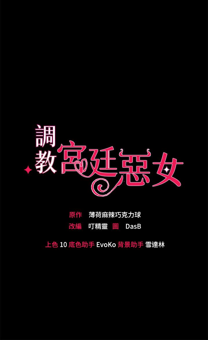 第13话-讓人欲仙欲死的魔力棒 - 第3.jpg页