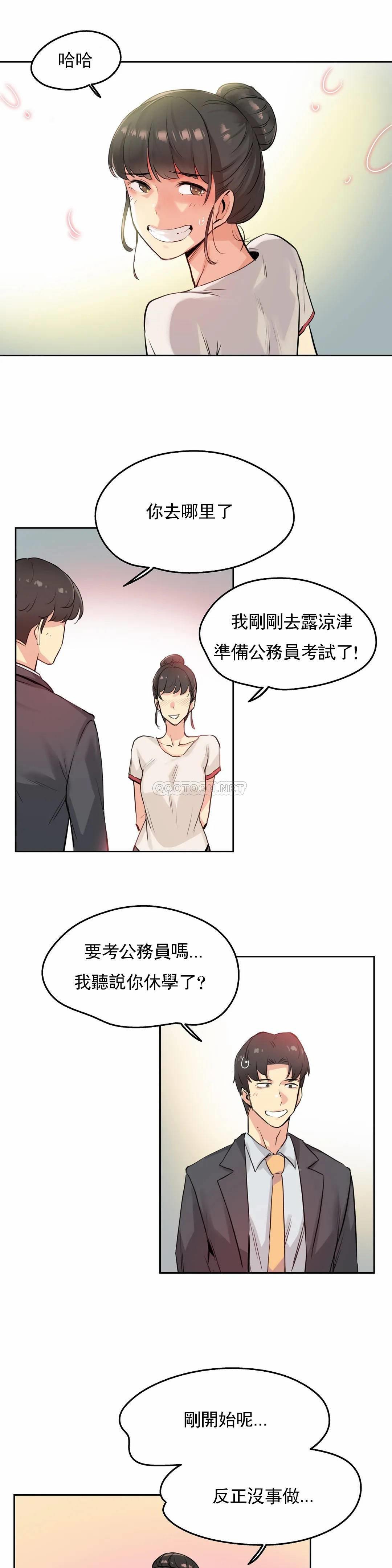 第19话 - 第5.jpg页
