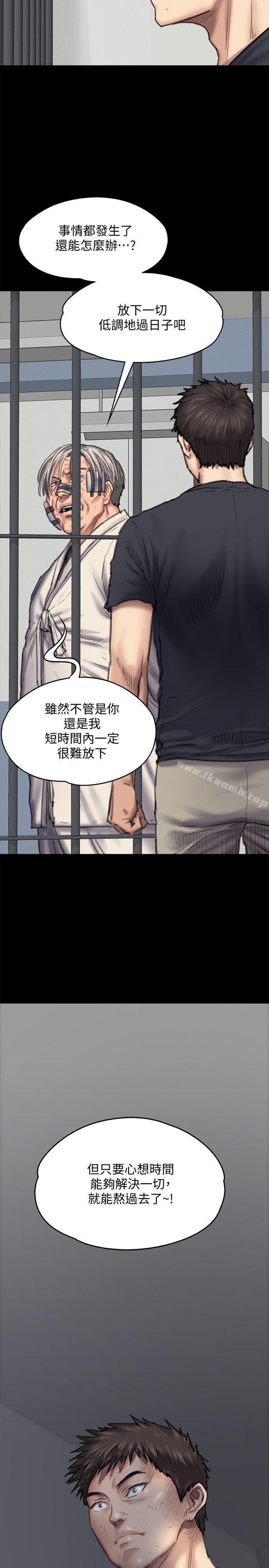 第87話-不准你再碰我媽! - 第26.jpg页