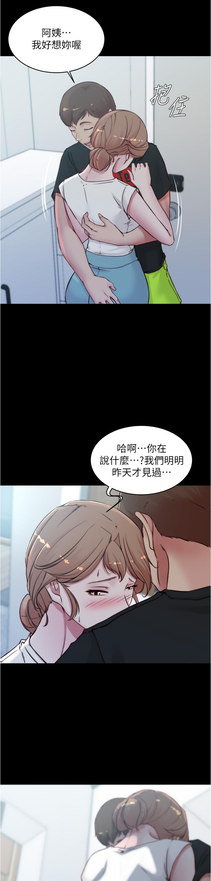 第55話-在主臥做壞事 - 第2.jpg页