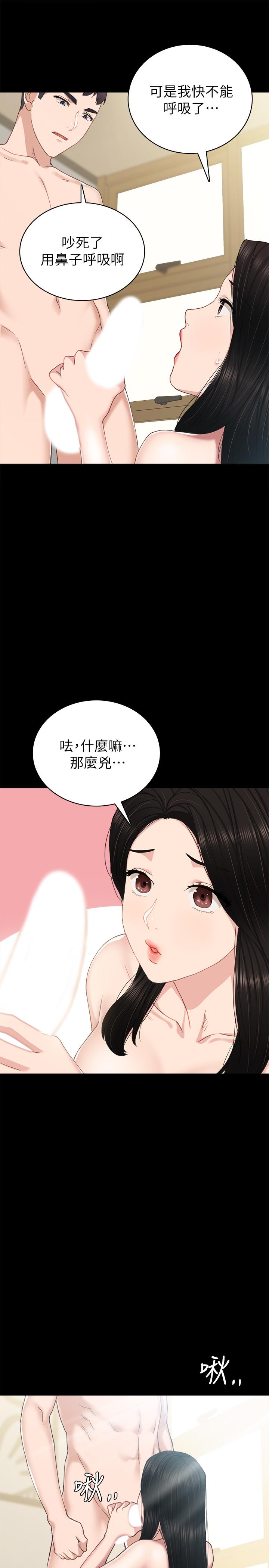 第74話-一步一步學習性愛的她 - 第25.jpg页