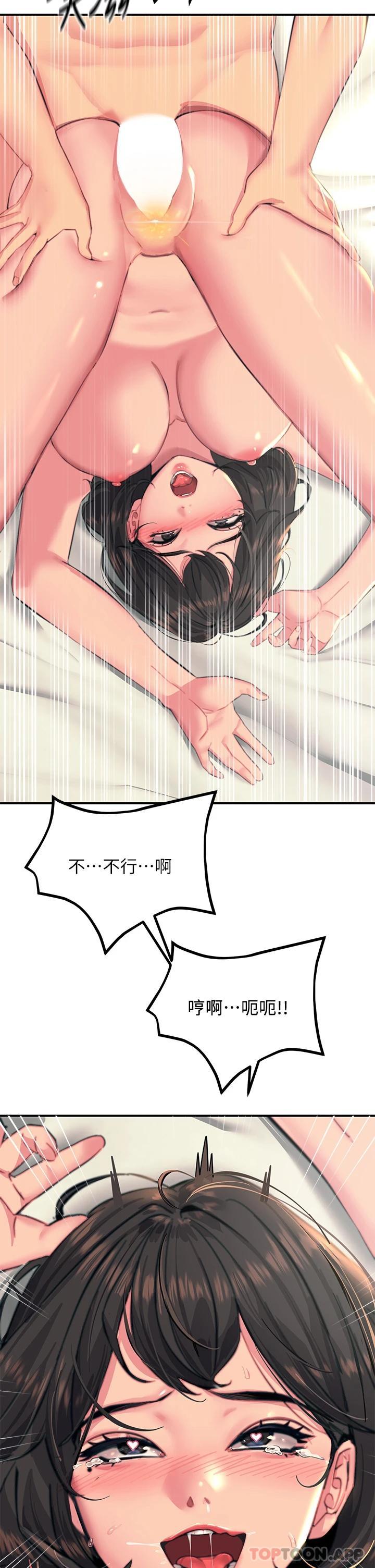 第37话-听话母狗的喷水秀 - 第2.jpg页