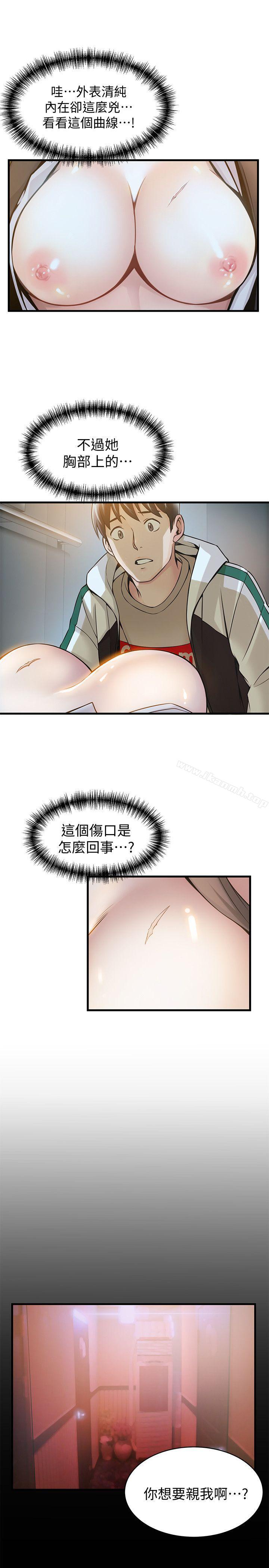 第11話 - 拯救陷入恐慌的劉世琳 - 第29.jpg页