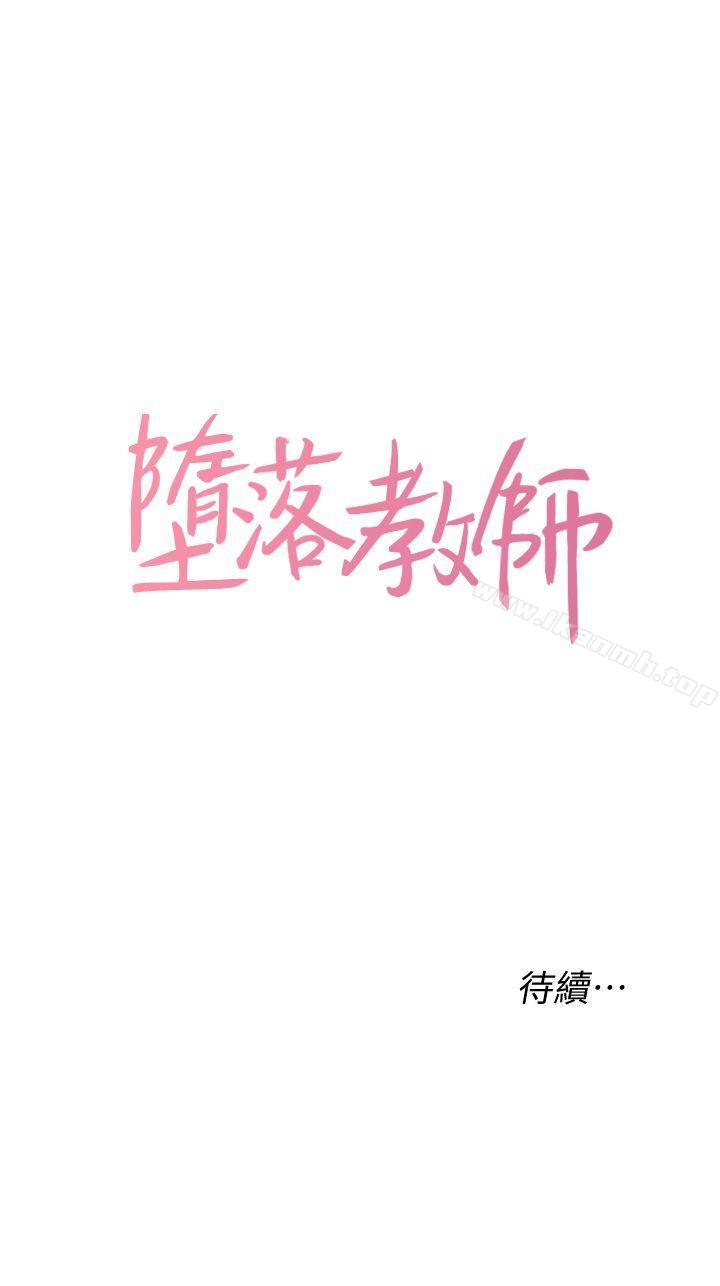 第6话-要和姐姐一起开心一下吗? - 第42.jpg页