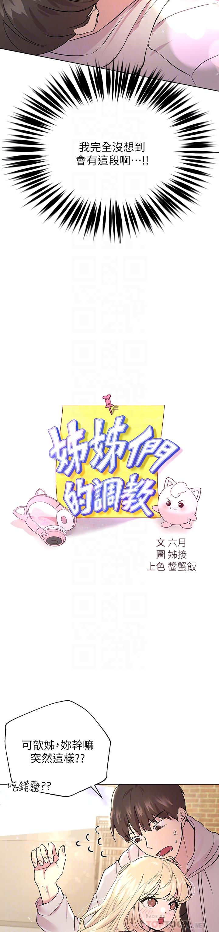 第17話-濕潤的雙唇和柔軟的雙臀 - 第14.jpg页