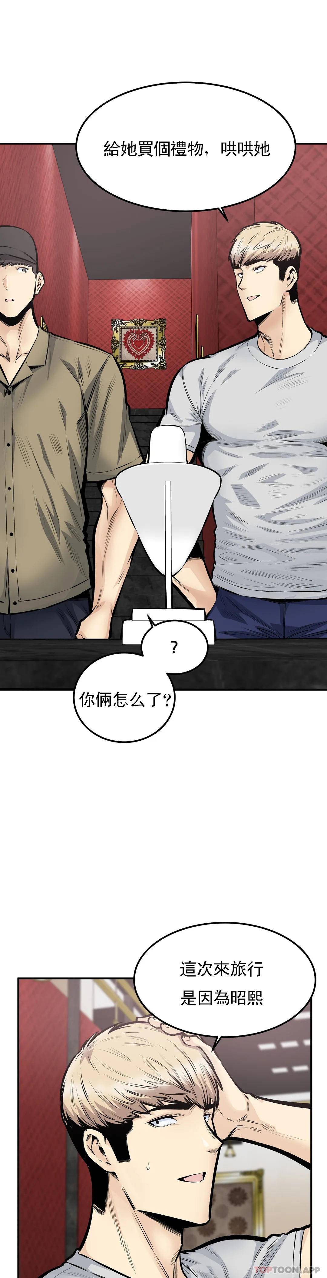 第40话-我可是来者不拒 - 第7.jpg页