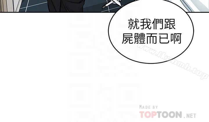 第36話-成為遊戲核心的泰坤 - 第12.jpg页