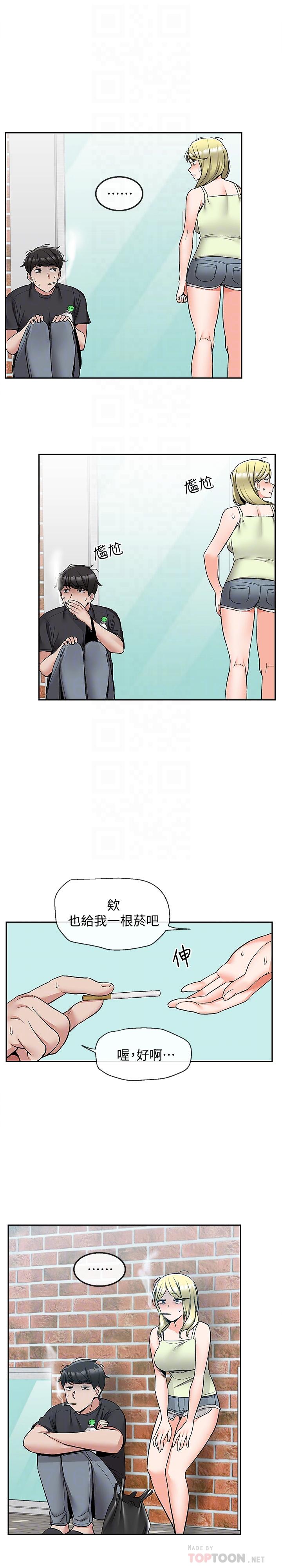 第42話-與鄰居的秘密關係被發現了 - 第12.jpg页