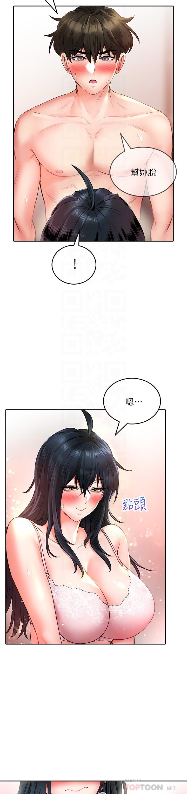 第13話-第一次幫男人口 - 第10.jpg页