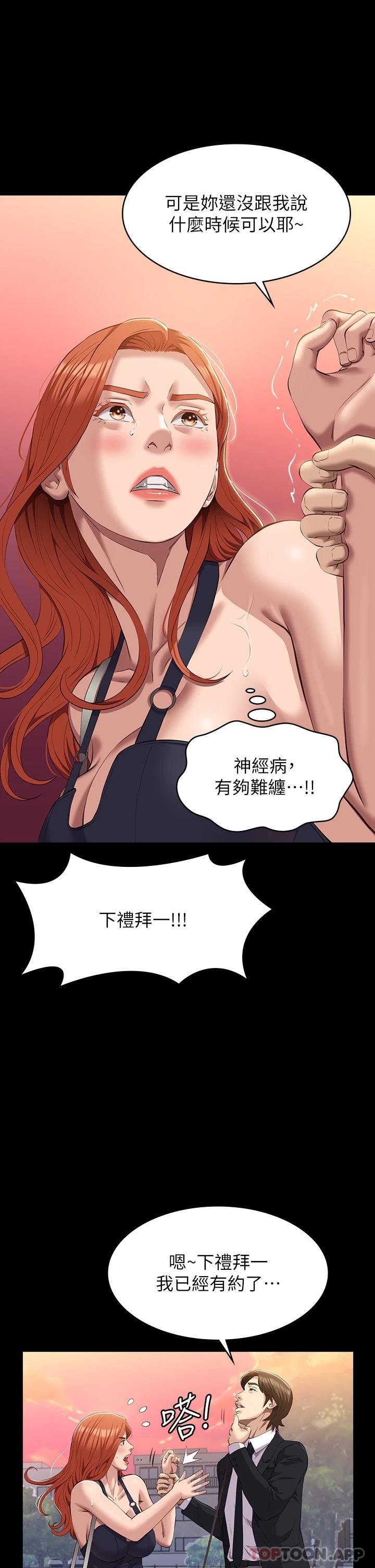 第44话-敢碰我女人的下场 - 第22.jpg页