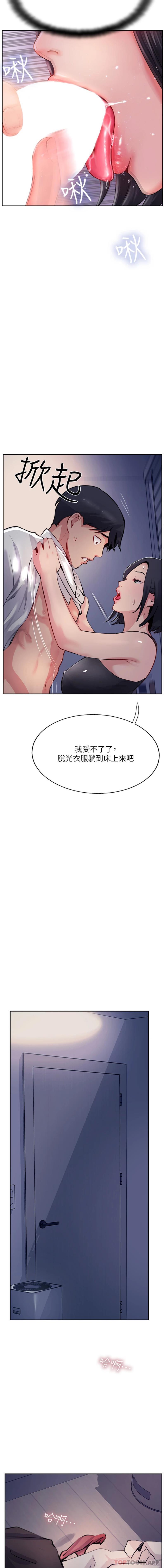 第41话-被抠到水库洩洪 - 第19.jpg页