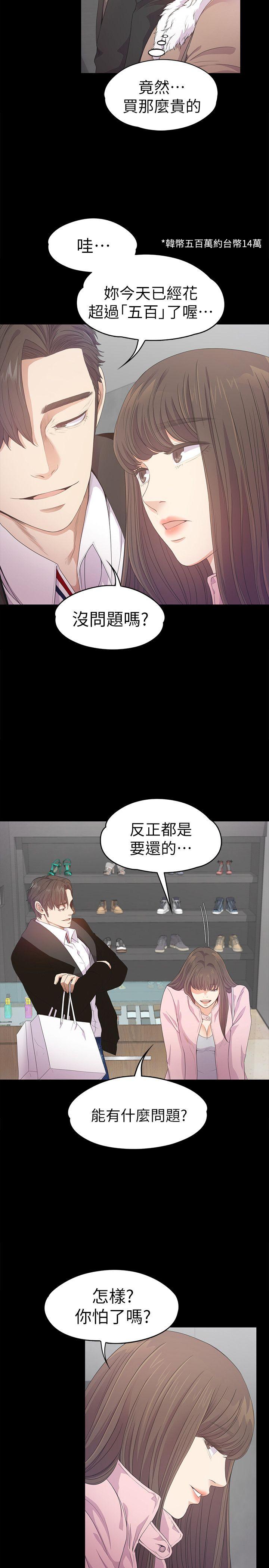 第30话-羅曼史開始[01] - 第11.jpg页