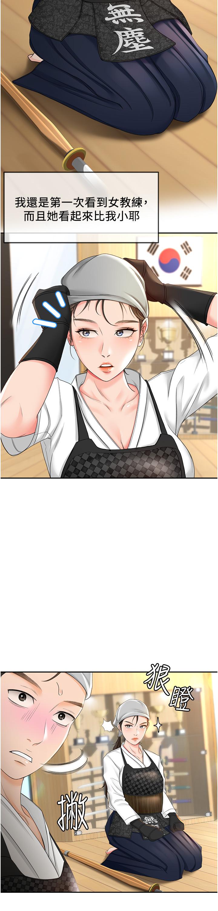 第3話-寶貝，插到我的最深處吧 - 第15.jpg页