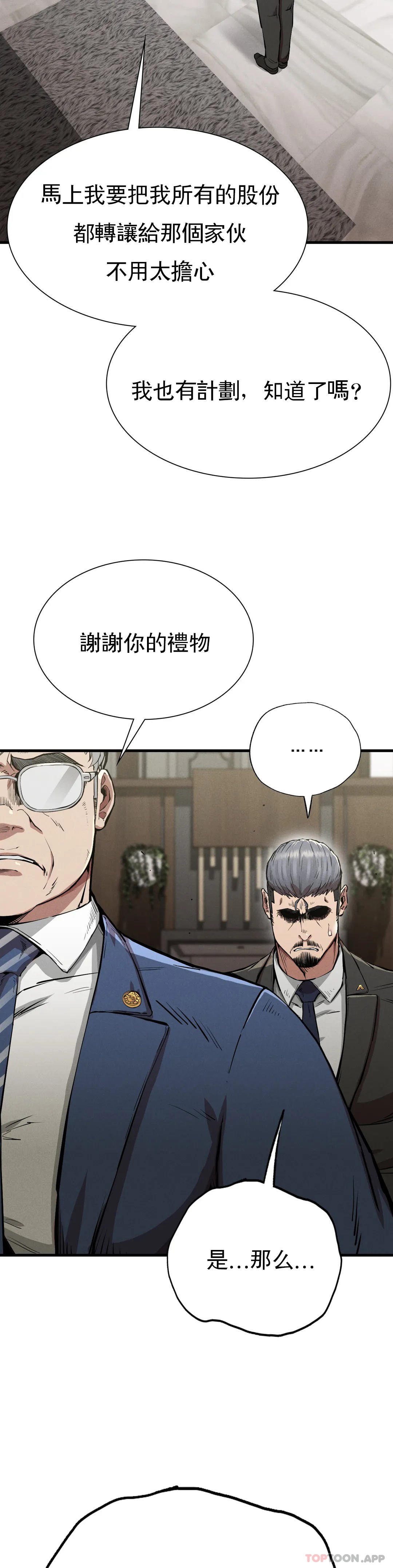 第13话-这个礼物怎么样 - 第21.jpg页