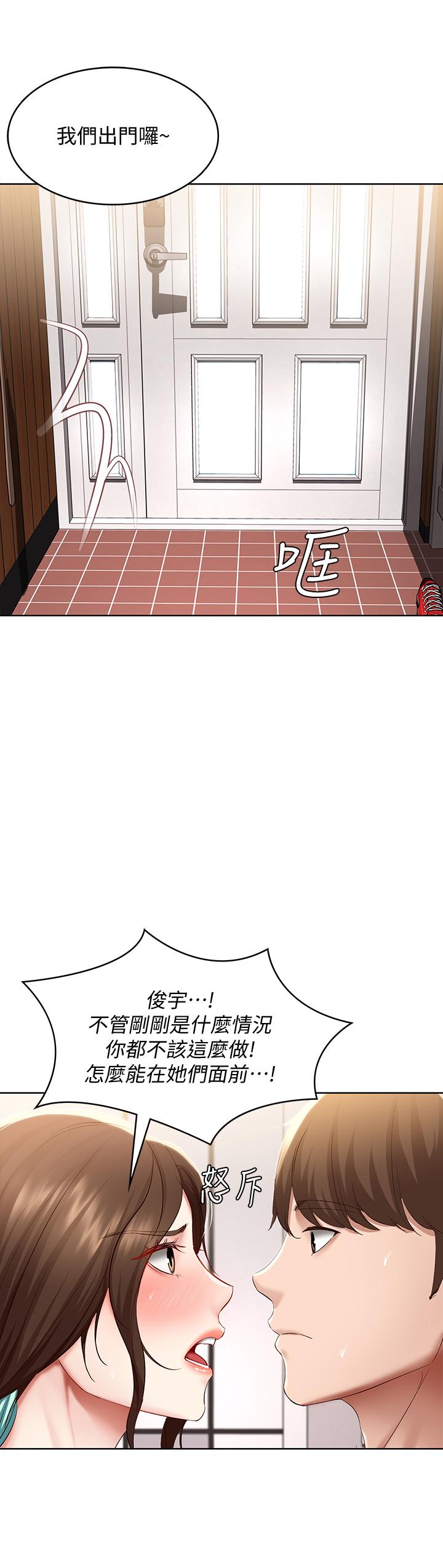 第70話-在女兒面前 - 第41.jpg页