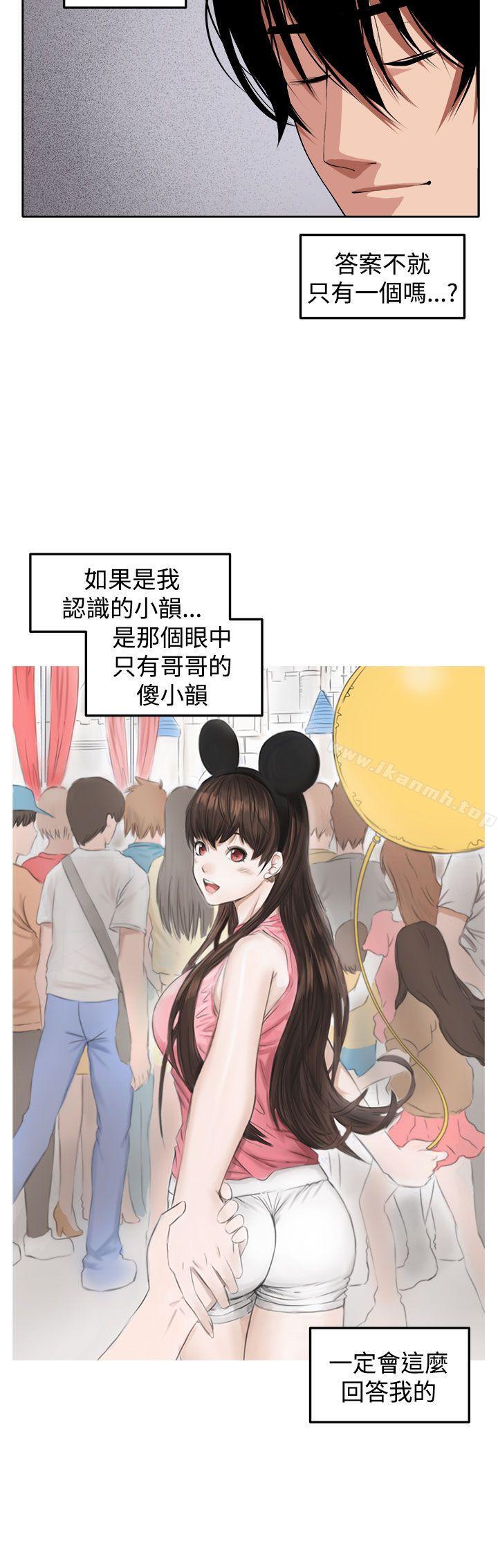 圈套 最终话 - 第2.jpg页