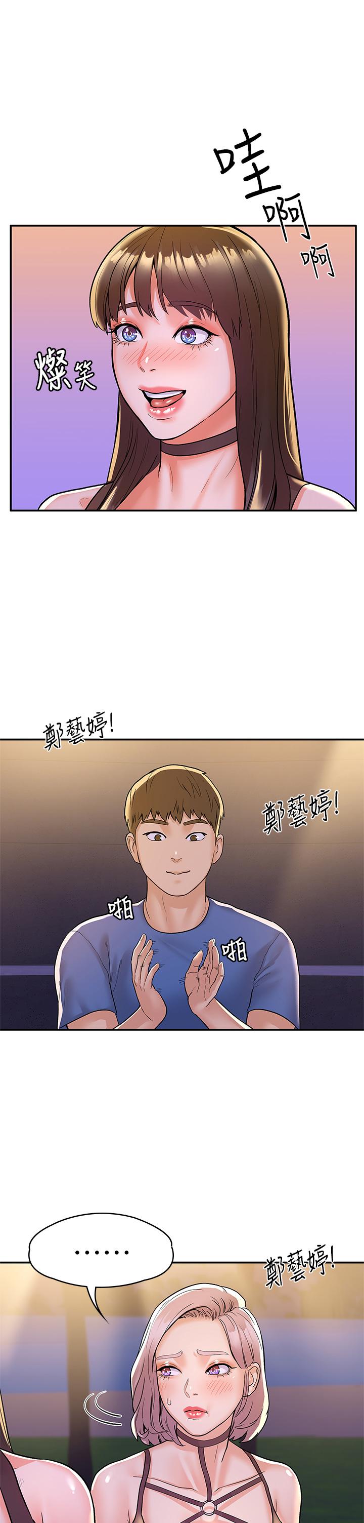 第76話-我們交往吧 - 第18.jpg页