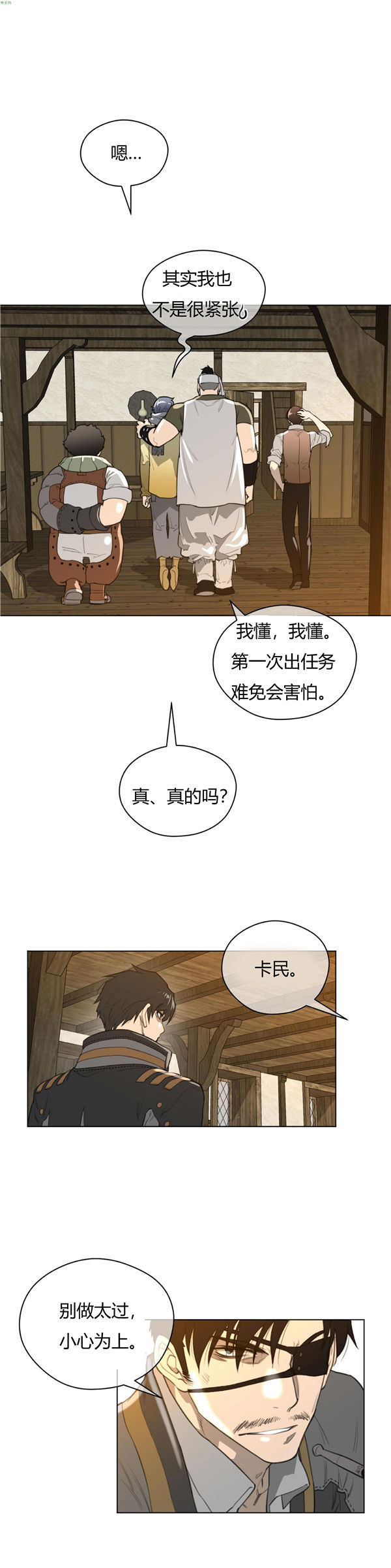 第 20 话 - 第14.jpg页