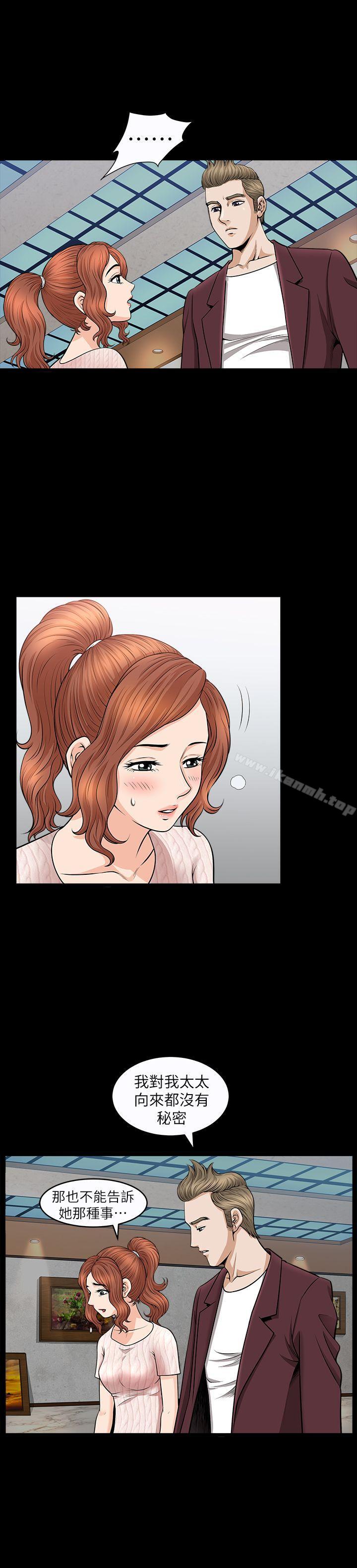 第11话-与朋友夫之间的祕密 - 第22.jpg页