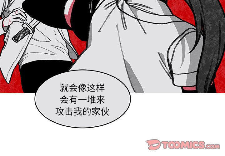 恰欧兹的美食人生 第 3 话 第2页