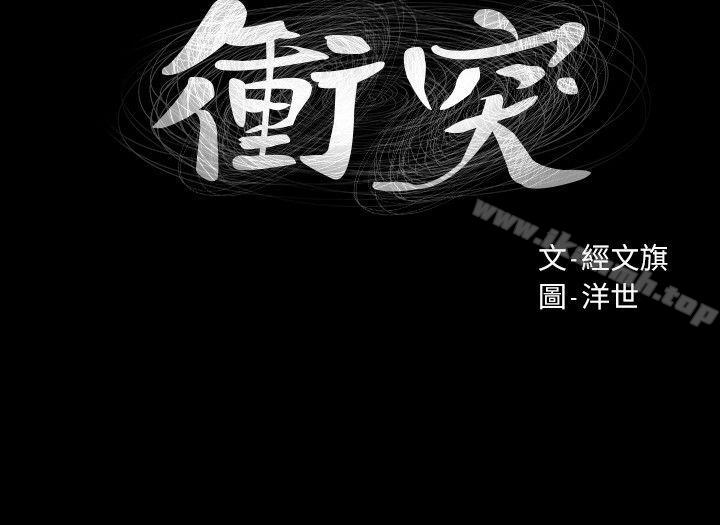 第24話 - 女王的真面目 - 第2.jpg页