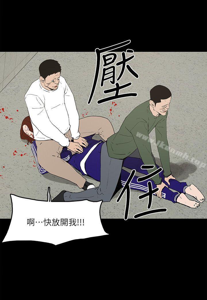 第5话-可疑人物的现身 - 第15.jpg页