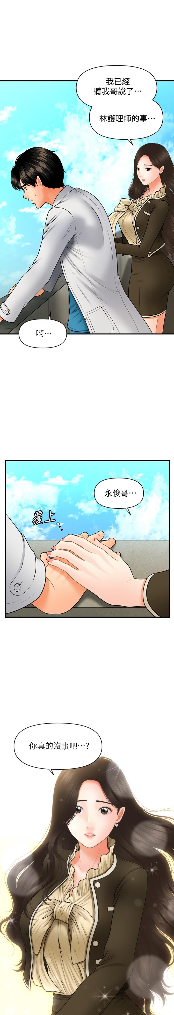 第42話-欲言又止的莉雅 - 第23.jpg页