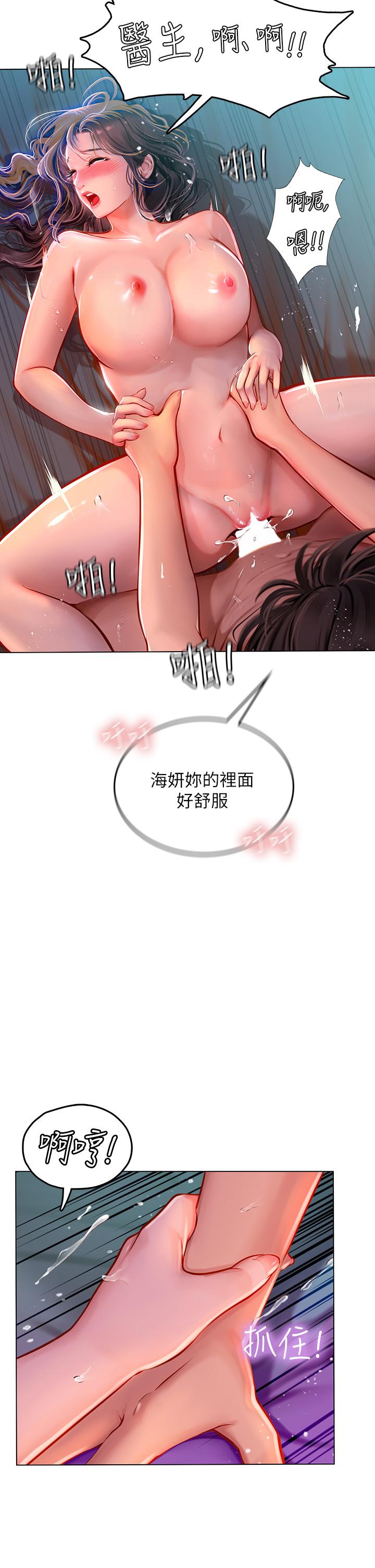 第12話-潮吹初體驗 - 第31.jpg页