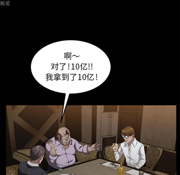 第 24 话 - 第87.jpg页