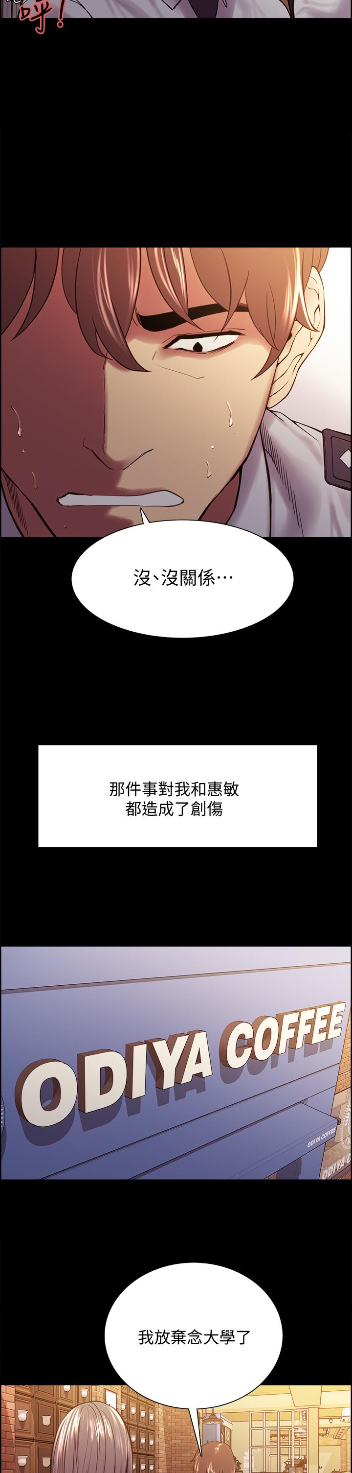 第54话-我愿意为你付出一切 - 第24.jpg页
