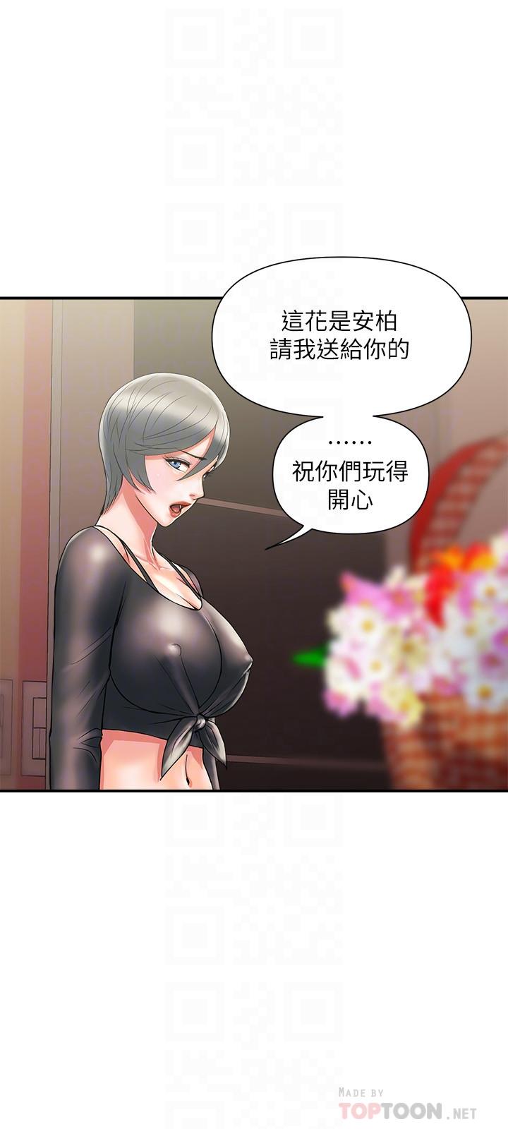 第15话-朱思琪到访 - 第18.jpg页