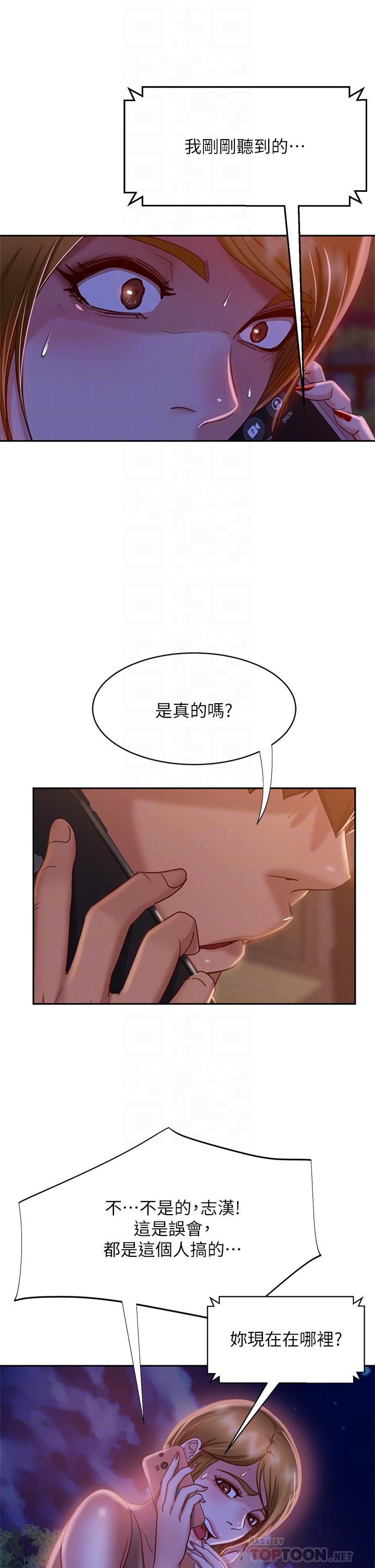 第24话-我来让你舒服点 - 第10.jpg页