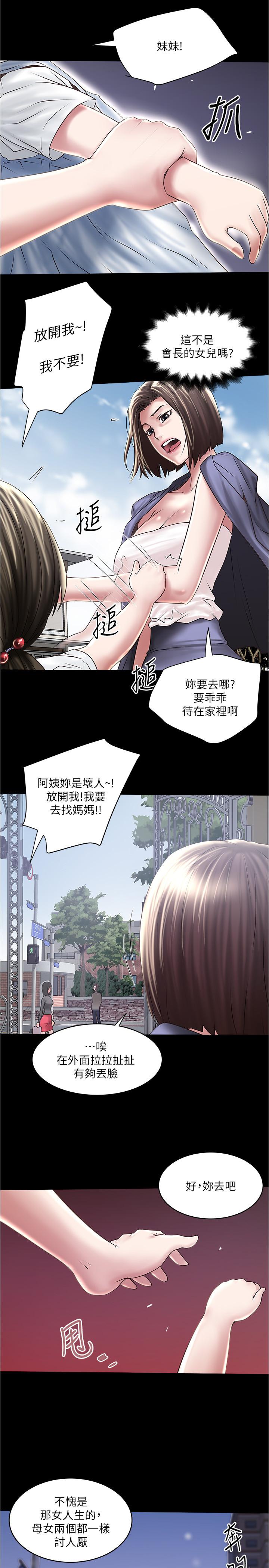 第97话-因果轮迴的现世报 - 第9.jpg页