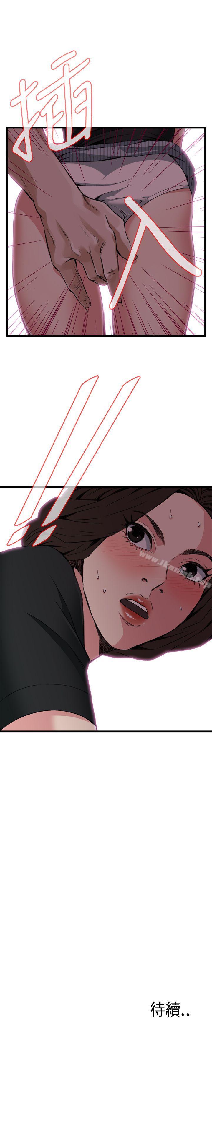 第99話 - 第24.jpg页