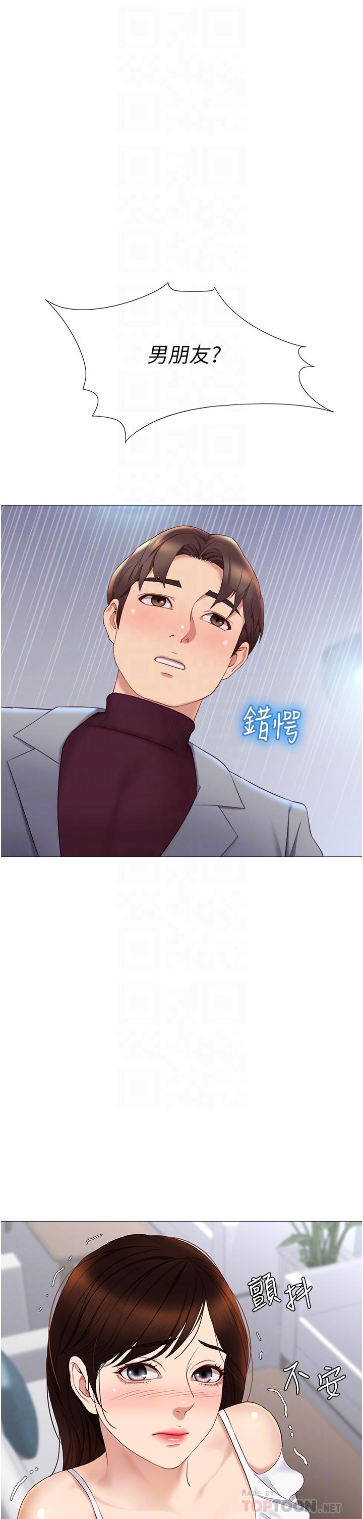 第16話-突然吻上來的她 - 第6.jpg页