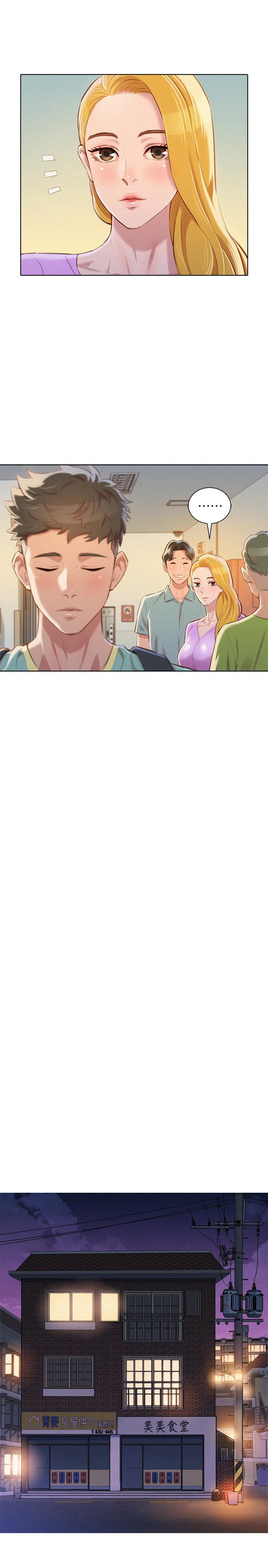 第65话-慧美姊，我忍不住了 - 第14.jpg页