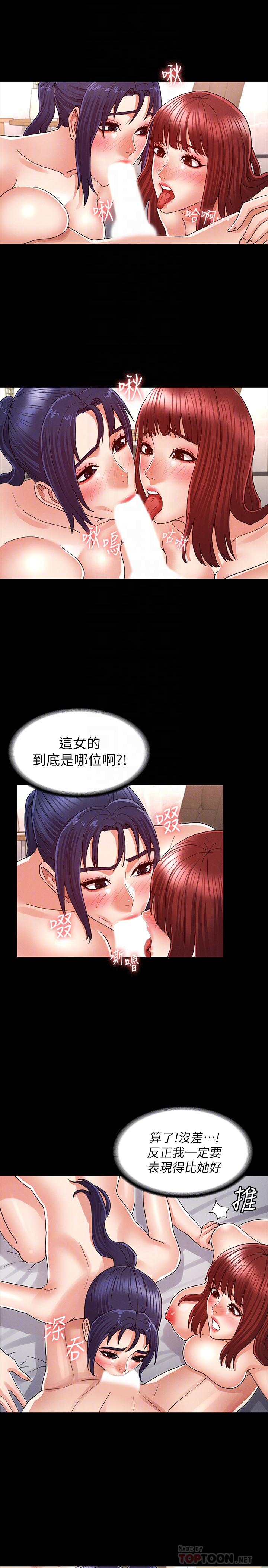 第 22 话 - 第8.jpg页