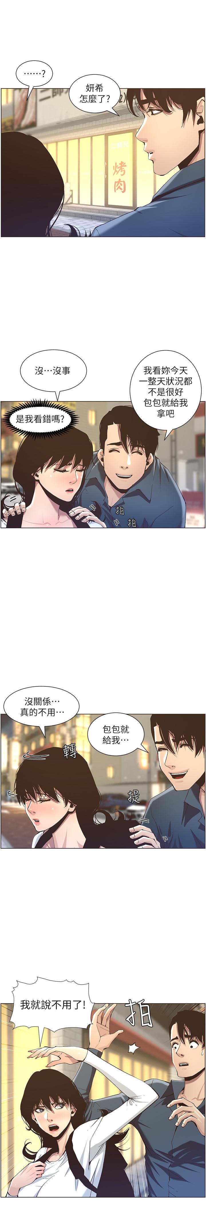 第50话-性事不满足就变心 - 第5.jpg页