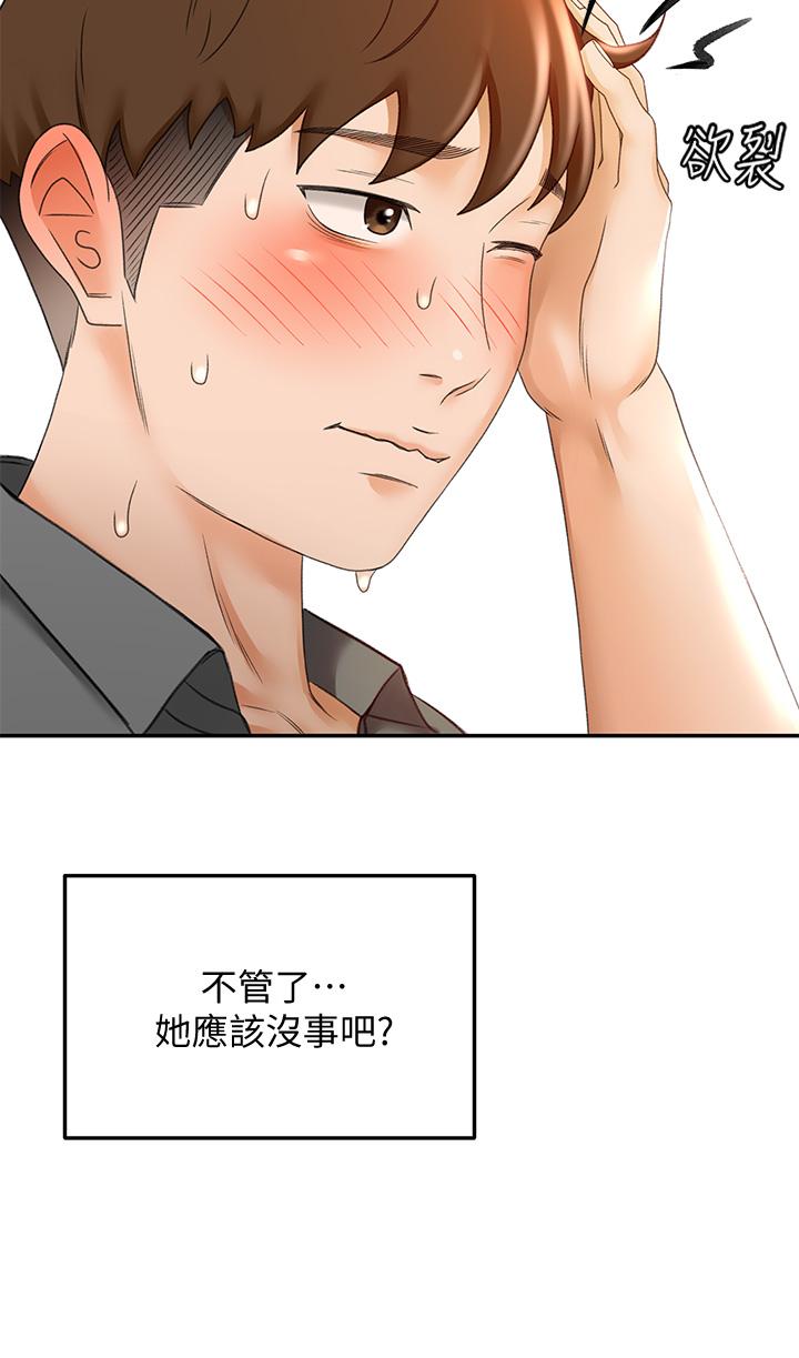 第19話-淫亂的伸展運動 - 第23.jpg页
