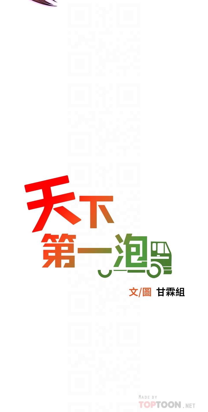 第3話-你不好奇...那檔事嗎 - 第4.jpg页